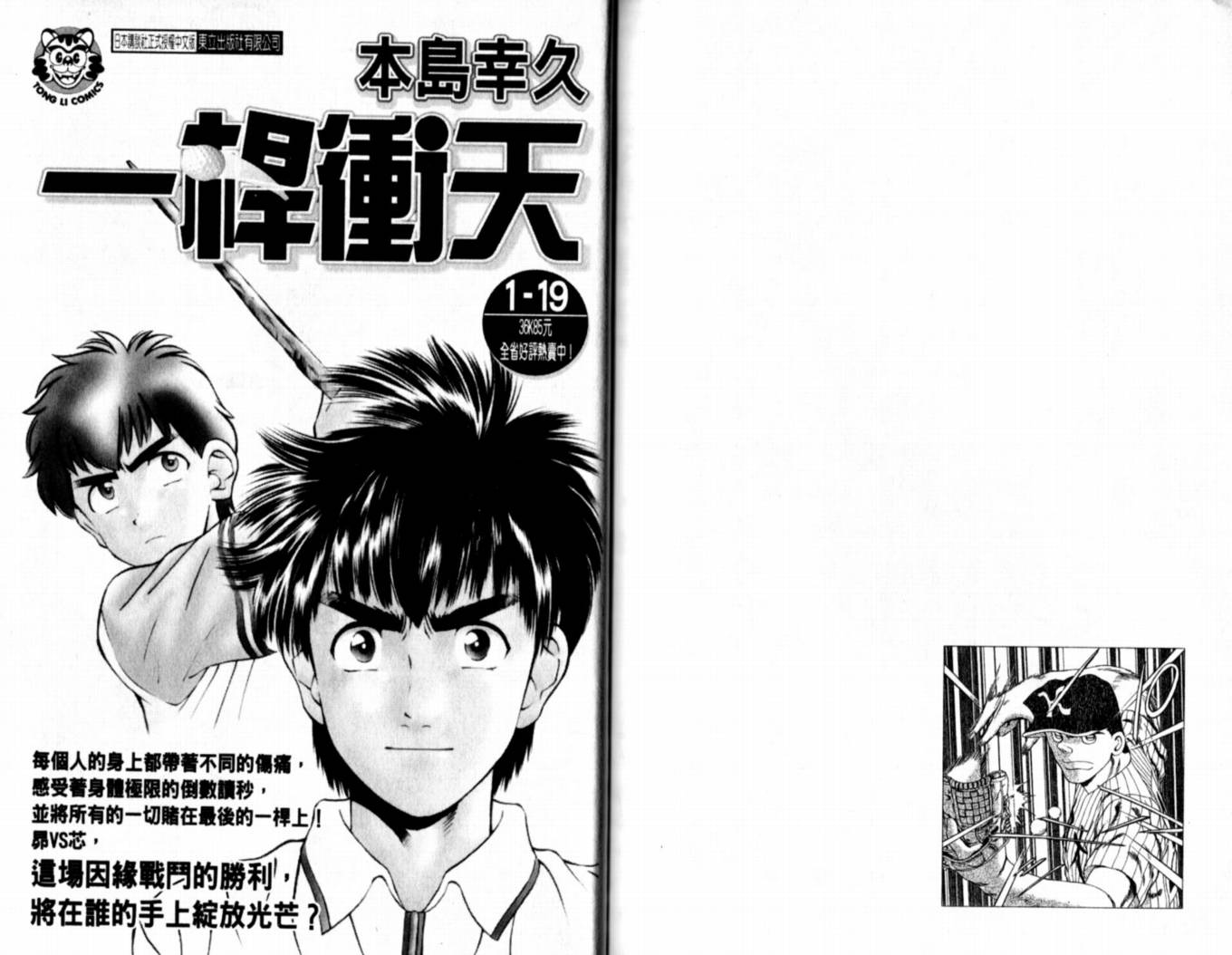 快速球韩漫全集-VOL39无删减无遮挡章节图片 