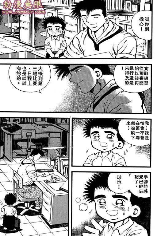 快速球韩漫全集-VOL40无删减无遮挡章节图片 