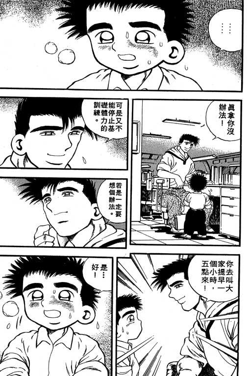 快速球韩漫全集-VOL40无删减无遮挡章节图片 