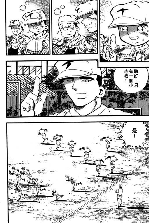快速球韩漫全集-VOL40无删减无遮挡章节图片 