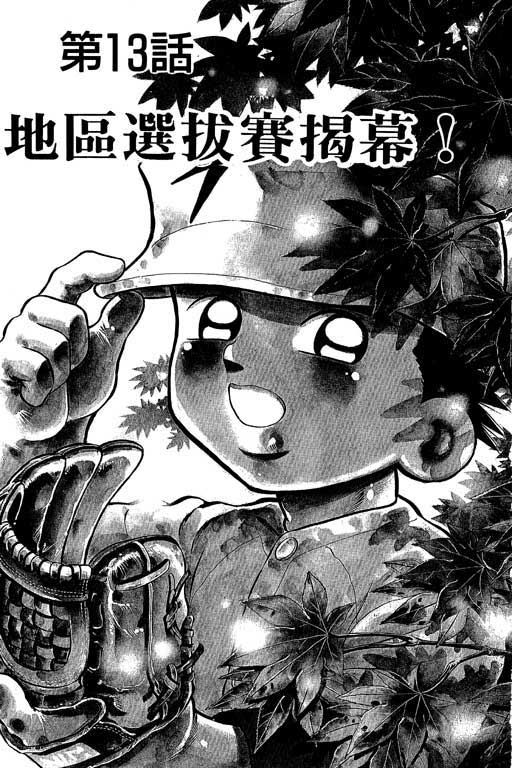 快速球韩漫全集-VOL40无删减无遮挡章节图片 