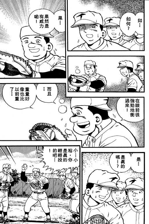 快速球韩漫全集-VOL40无删减无遮挡章节图片 