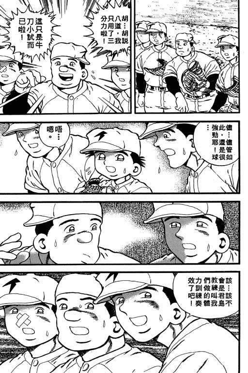 快速球韩漫全集-VOL40无删减无遮挡章节图片 