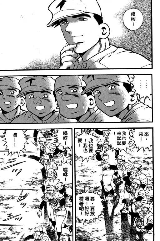 快速球韩漫全集-VOL40无删减无遮挡章节图片 