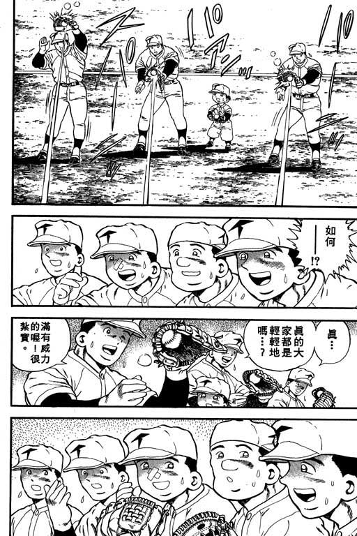 快速球韩漫全集-VOL40无删减无遮挡章节图片 