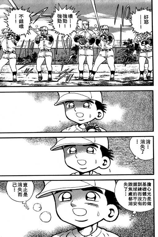 快速球韩漫全集-VOL40无删减无遮挡章节图片 