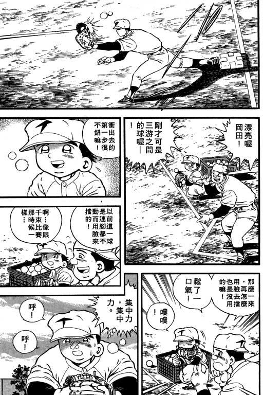 快速球韩漫全集-VOL40无删减无遮挡章节图片 
