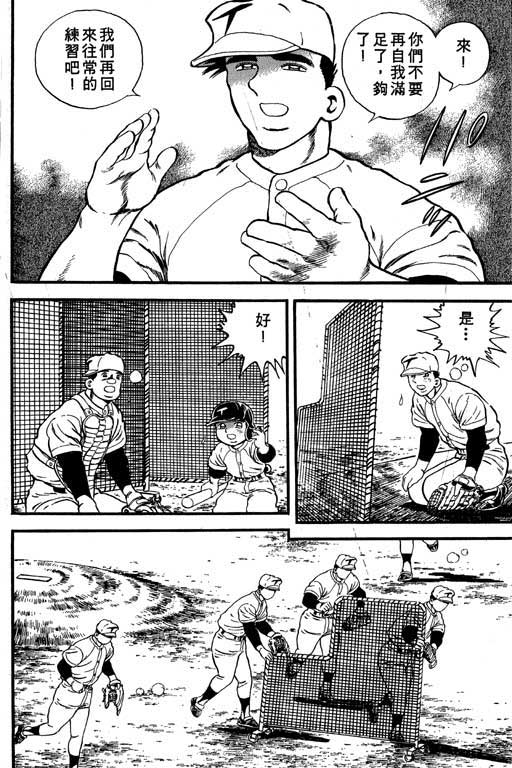 快速球韩漫全集-VOL40无删减无遮挡章节图片 