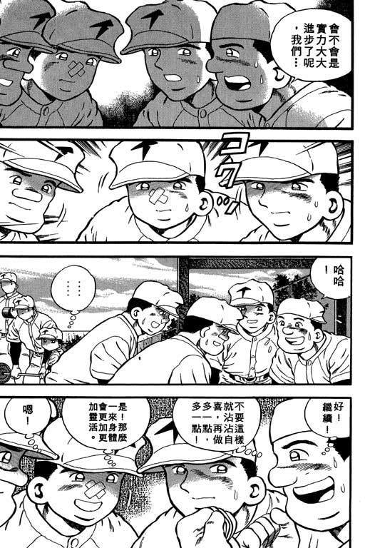快速球韩漫全集-VOL40无删减无遮挡章节图片 