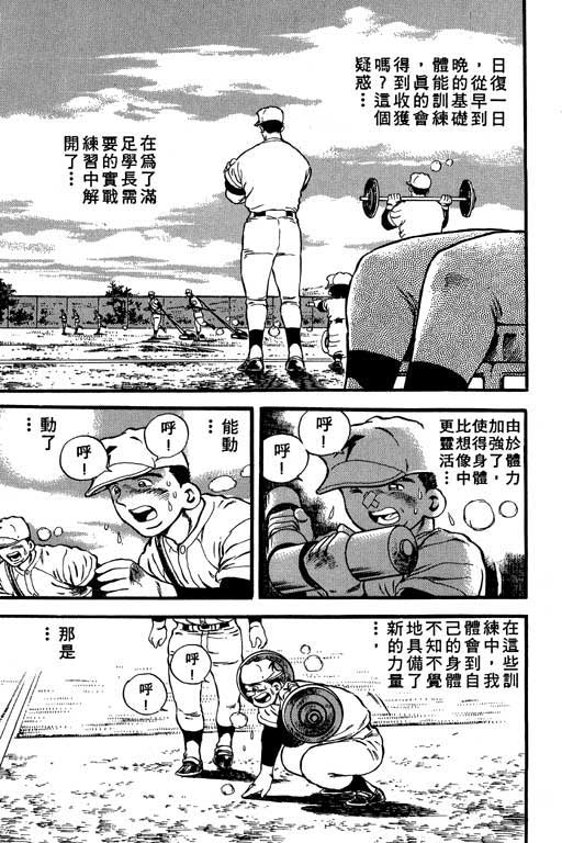 快速球韩漫全集-VOL40无删减无遮挡章节图片 