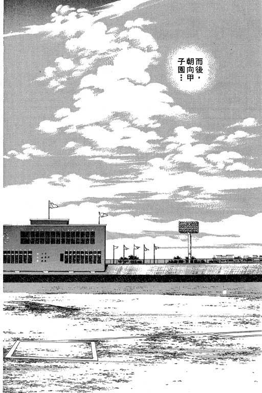 快速球韩漫全集-VOL40无删减无遮挡章节图片 