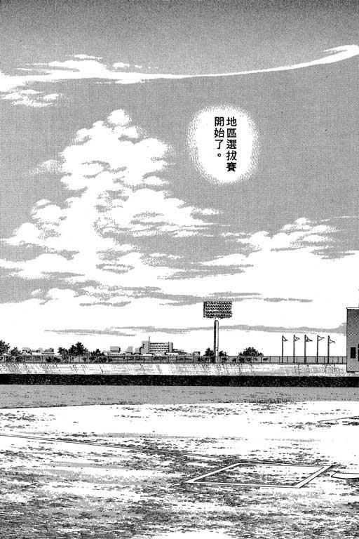 快速球韩漫全集-VOL40无删减无遮挡章节图片 