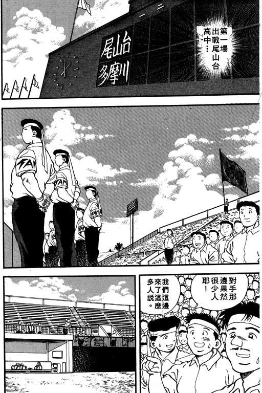 快速球韩漫全集-VOL40无删减无遮挡章节图片 