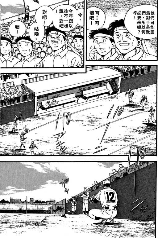 快速球韩漫全集-VOL40无删减无遮挡章节图片 