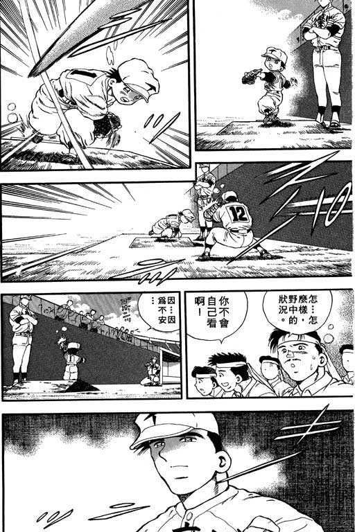 快速球韩漫全集-VOL40无删减无遮挡章节图片 