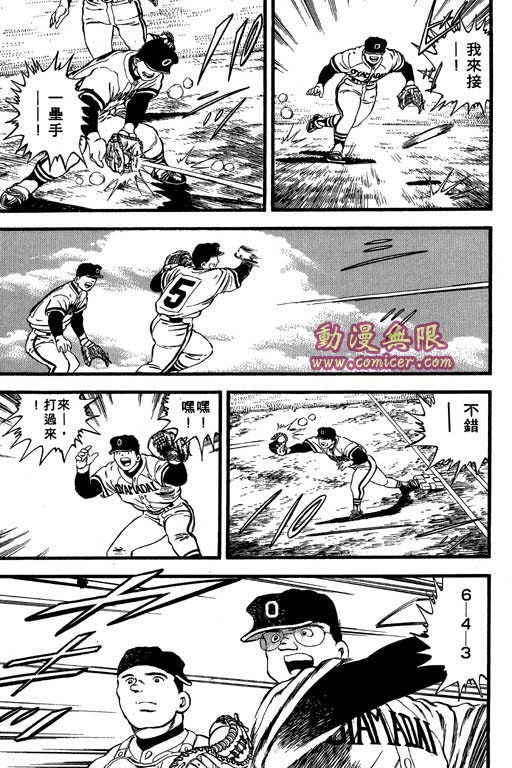 快速球韩漫全集-VOL40无删减无遮挡章节图片 