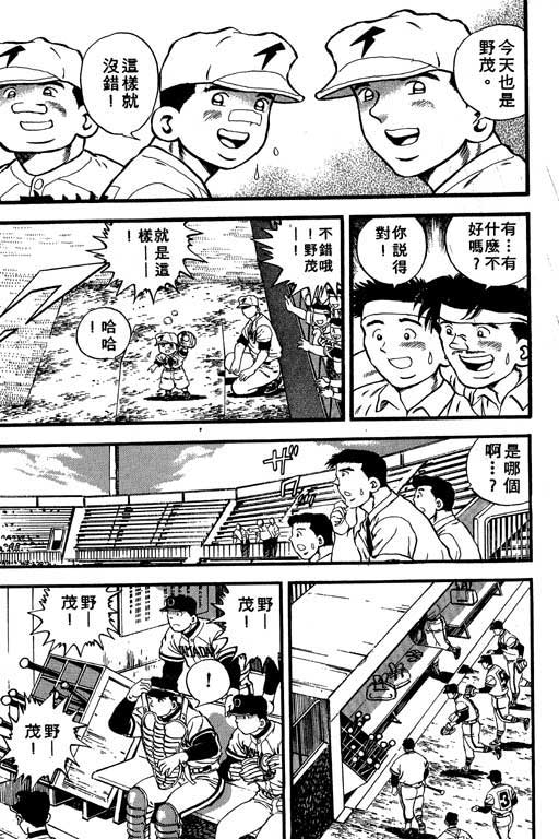 快速球韩漫全集-VOL40无删减无遮挡章节图片 