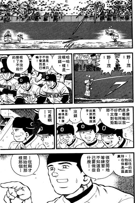 快速球韩漫全集-VOL40无删减无遮挡章节图片 