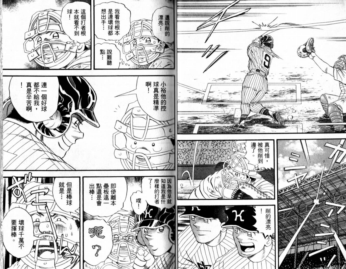 快速球韩漫全集-VOL40无删减无遮挡章节图片 