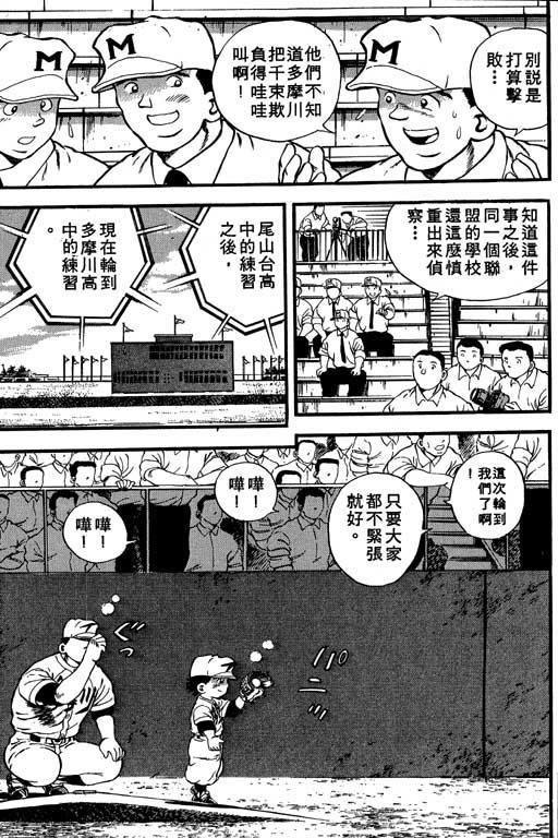 快速球韩漫全集-VOL40无删减无遮挡章节图片 