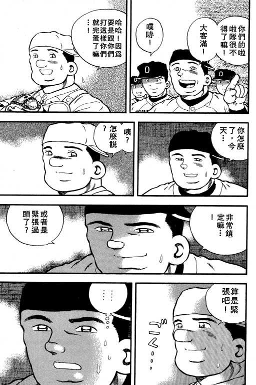 快速球韩漫全集-VOL40无删减无遮挡章节图片 