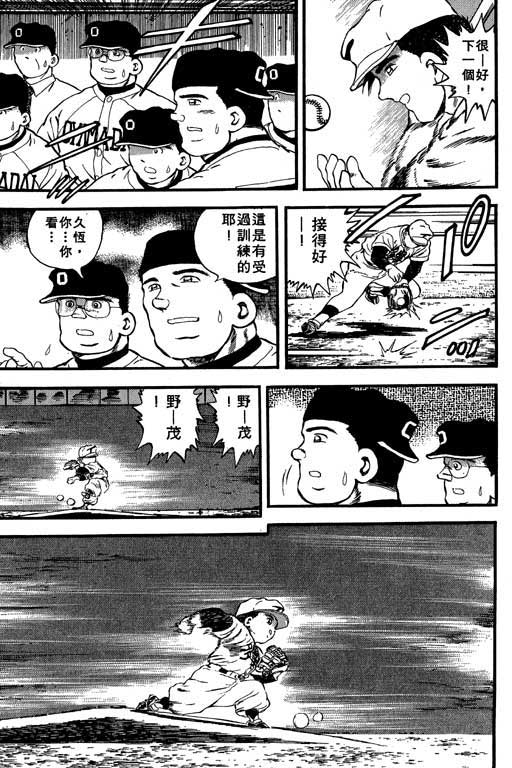 快速球韩漫全集-VOL40无删减无遮挡章节图片 