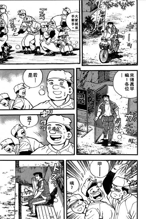 快速球韩漫全集-VOL40无删减无遮挡章节图片 