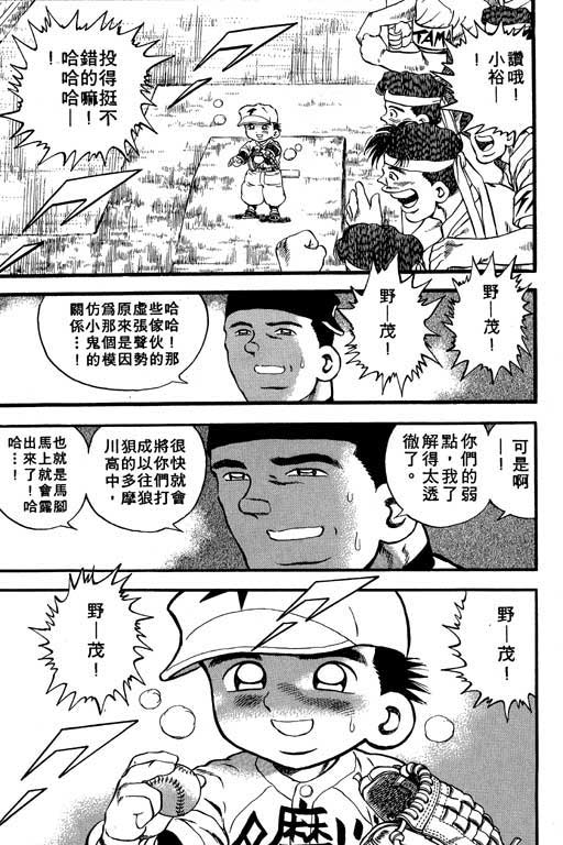 快速球韩漫全集-VOL40无删减无遮挡章节图片 