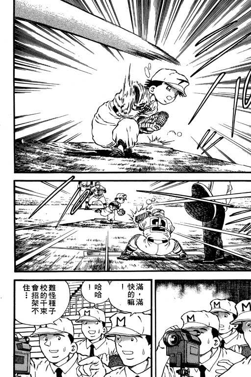 快速球韩漫全集-VOL40无删减无遮挡章节图片 