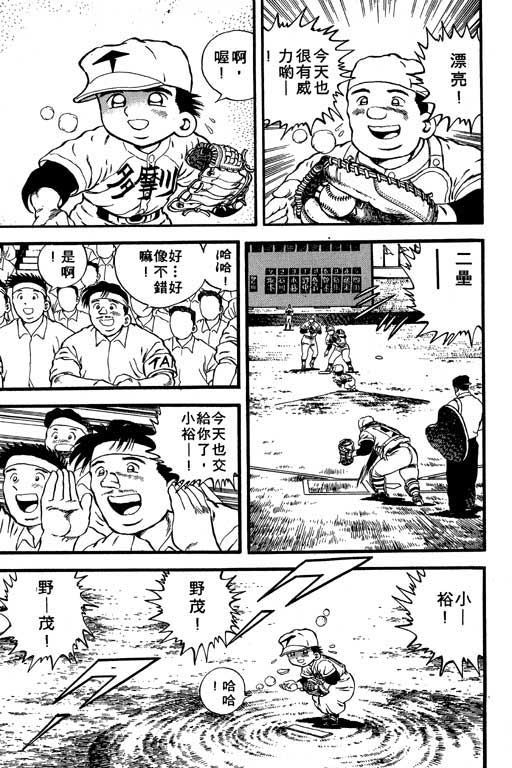 快速球韩漫全集-VOL40无删减无遮挡章节图片 