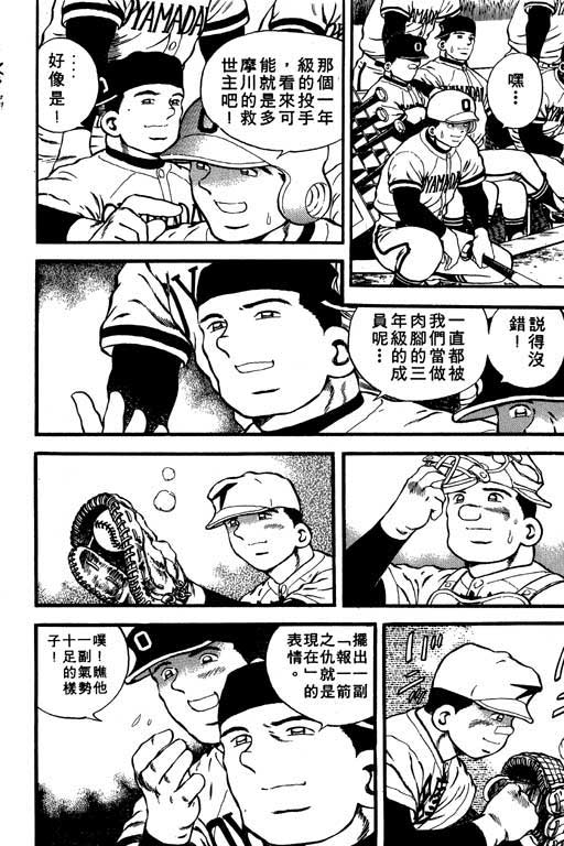 快速球韩漫全集-VOL40无删减无遮挡章节图片 