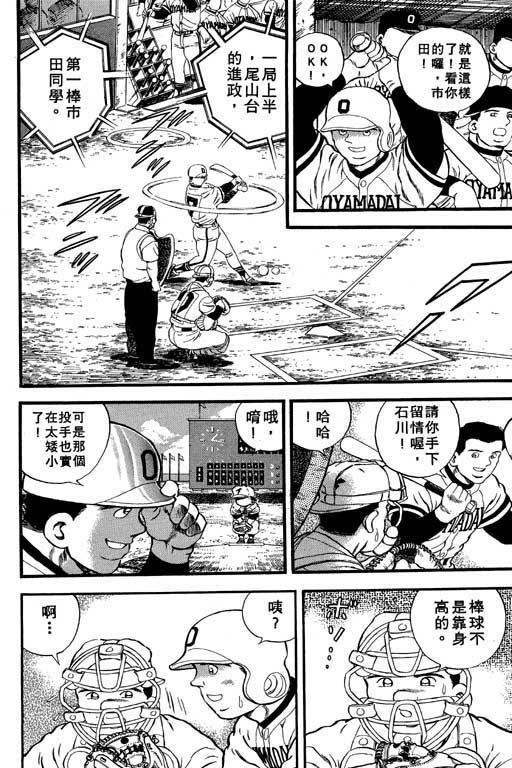 快速球韩漫全集-VOL40无删减无遮挡章节图片 