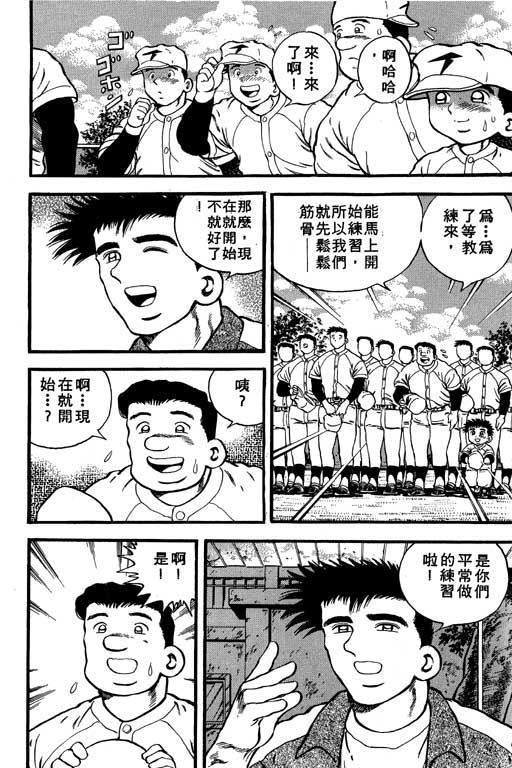 快速球韩漫全集-VOL40无删减无遮挡章节图片 