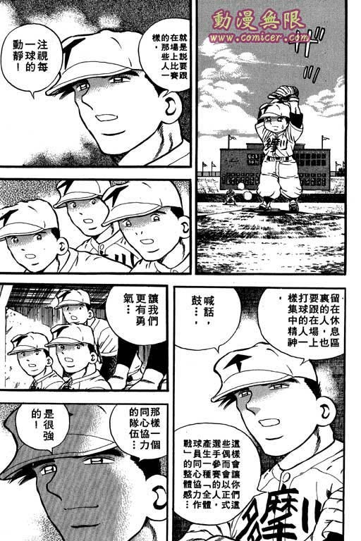 快速球韩漫全集-VOL40无删减无遮挡章节图片 