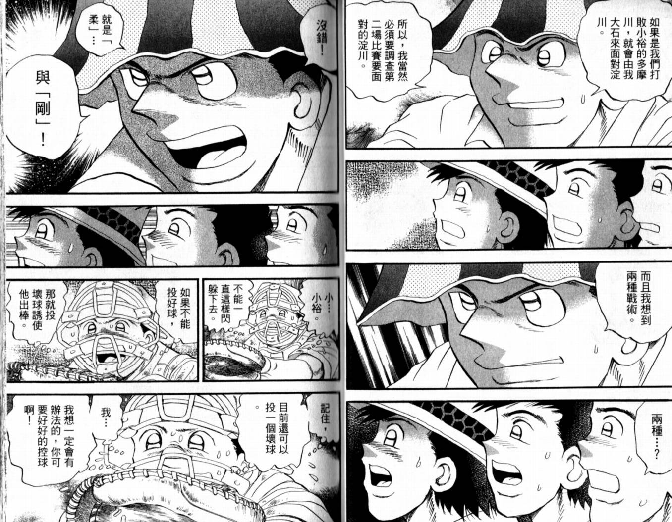 快速球韩漫全集-VOL40无删减无遮挡章节图片 