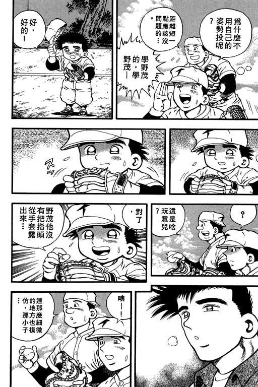 快速球韩漫全集-VOL40无删减无遮挡章节图片 