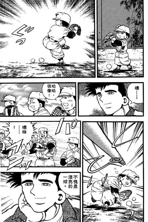 快速球韩漫全集-VOL40无删减无遮挡章节图片 