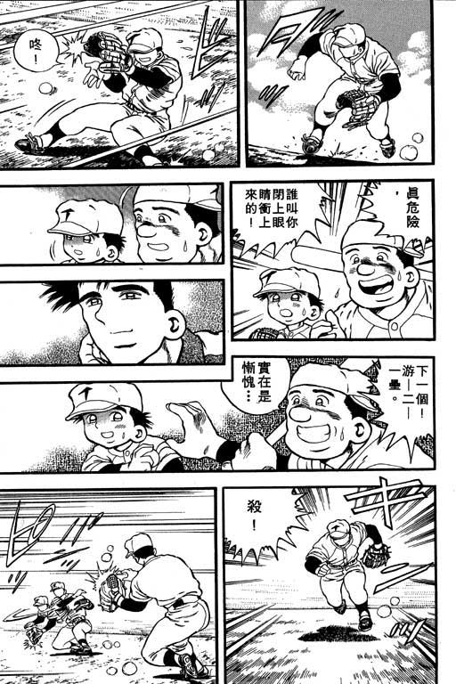 快速球韩漫全集-VOL40无删减无遮挡章节图片 