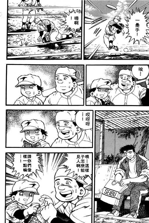 快速球韩漫全集-VOL40无删减无遮挡章节图片 