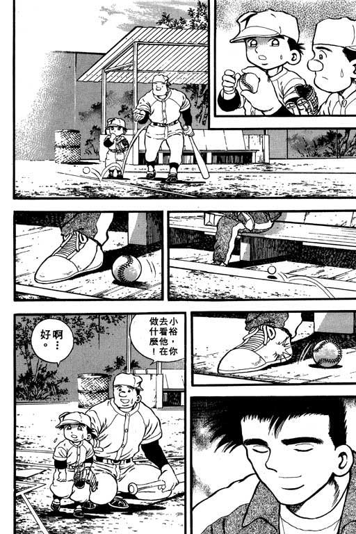 快速球韩漫全集-VOL40无删减无遮挡章节图片 