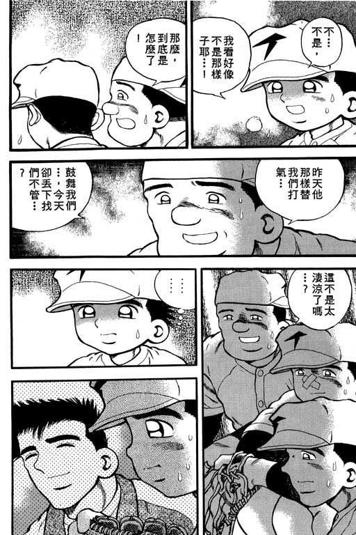快速球韩漫全集-VOL40无删减无遮挡章节图片 