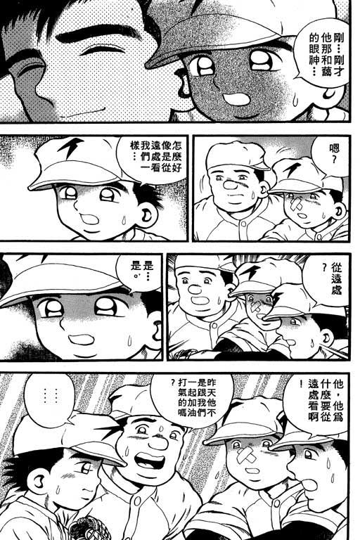 快速球韩漫全集-VOL40无删减无遮挡章节图片 