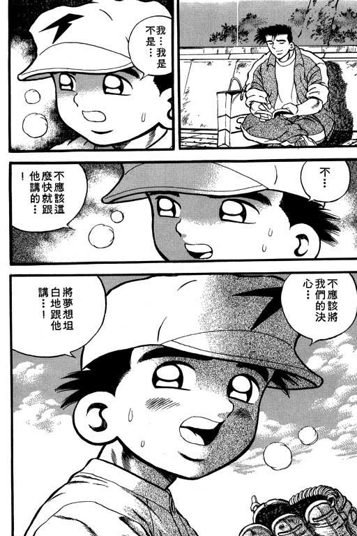 快速球韩漫全集-VOL40无删减无遮挡章节图片 