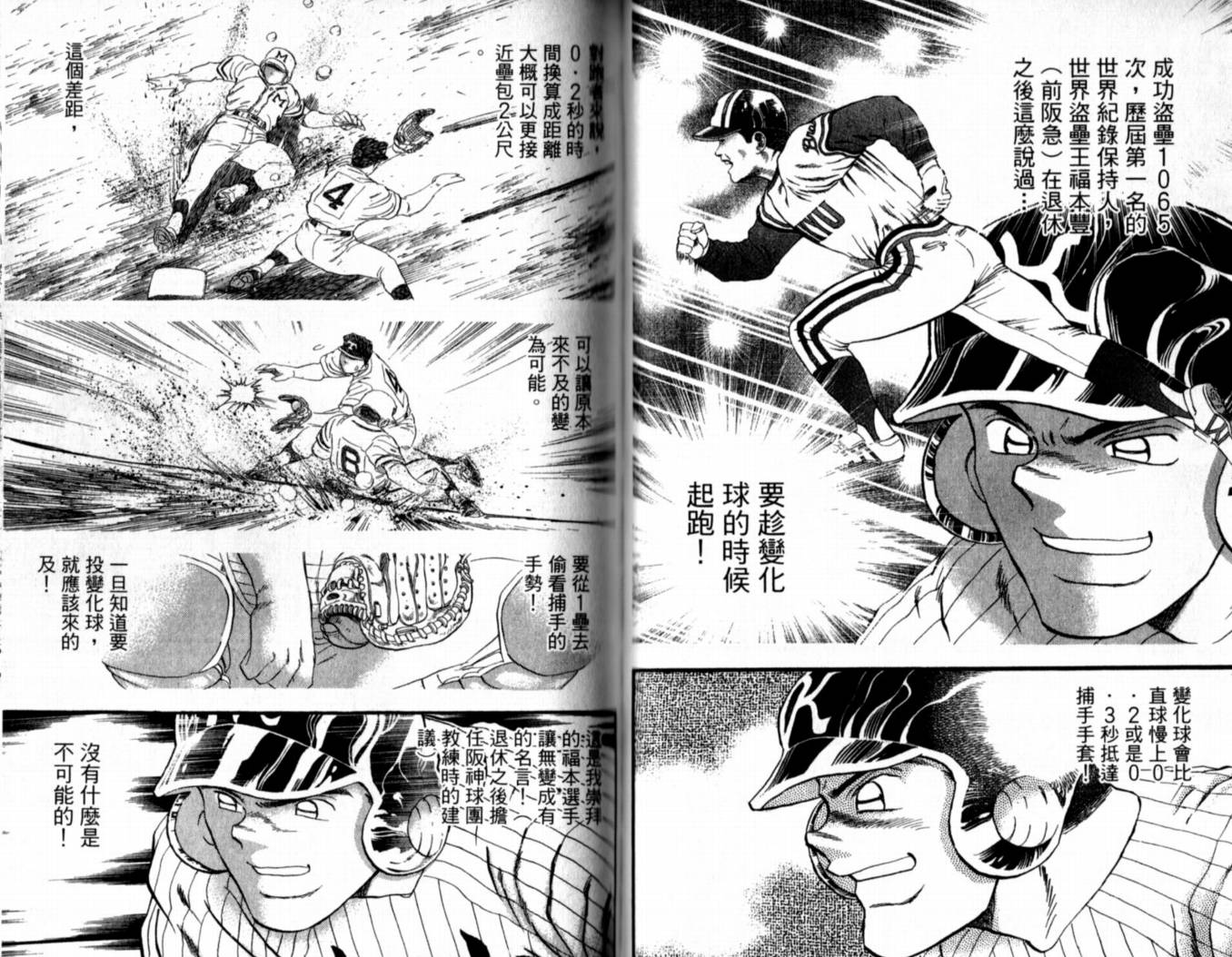 快速球韩漫全集-VOL40无删减无遮挡章节图片 