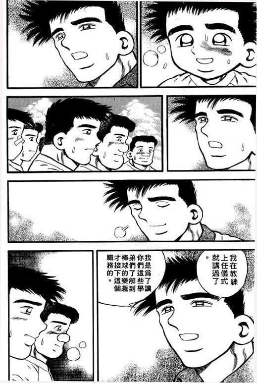 快速球韩漫全集-VOL40无删减无遮挡章节图片 