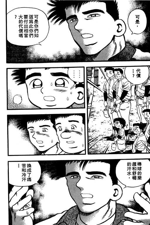 快速球韩漫全集-VOL40无删减无遮挡章节图片 