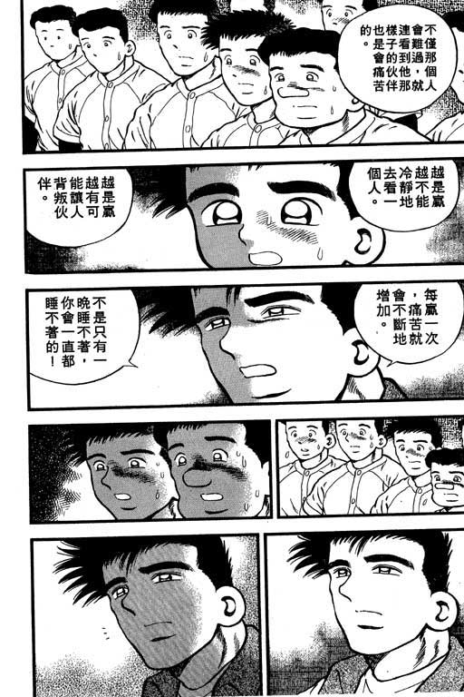 快速球韩漫全集-VOL40无删减无遮挡章节图片 