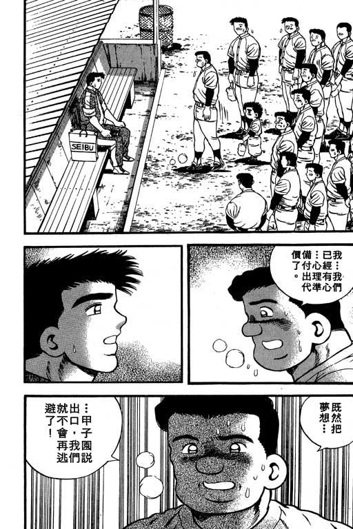 快速球韩漫全集-VOL40无删减无遮挡章节图片 