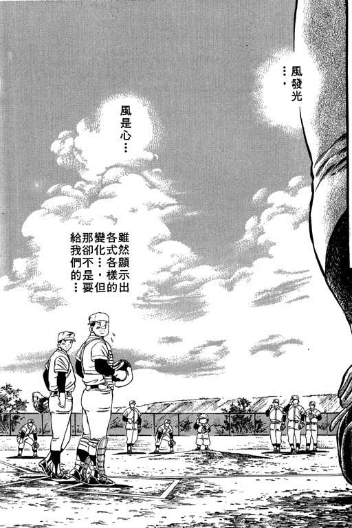 快速球韩漫全集-VOL40无删减无遮挡章节图片 