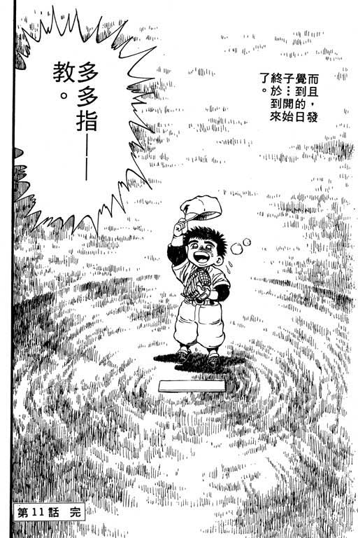 快速球韩漫全集-VOL40无删减无遮挡章节图片 